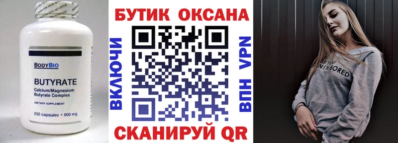 Бутират BDO купить наркотик Горбатов