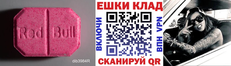 Ecstasy таблы  Горбатов 
