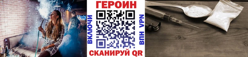 Героин белый  Горбатов 